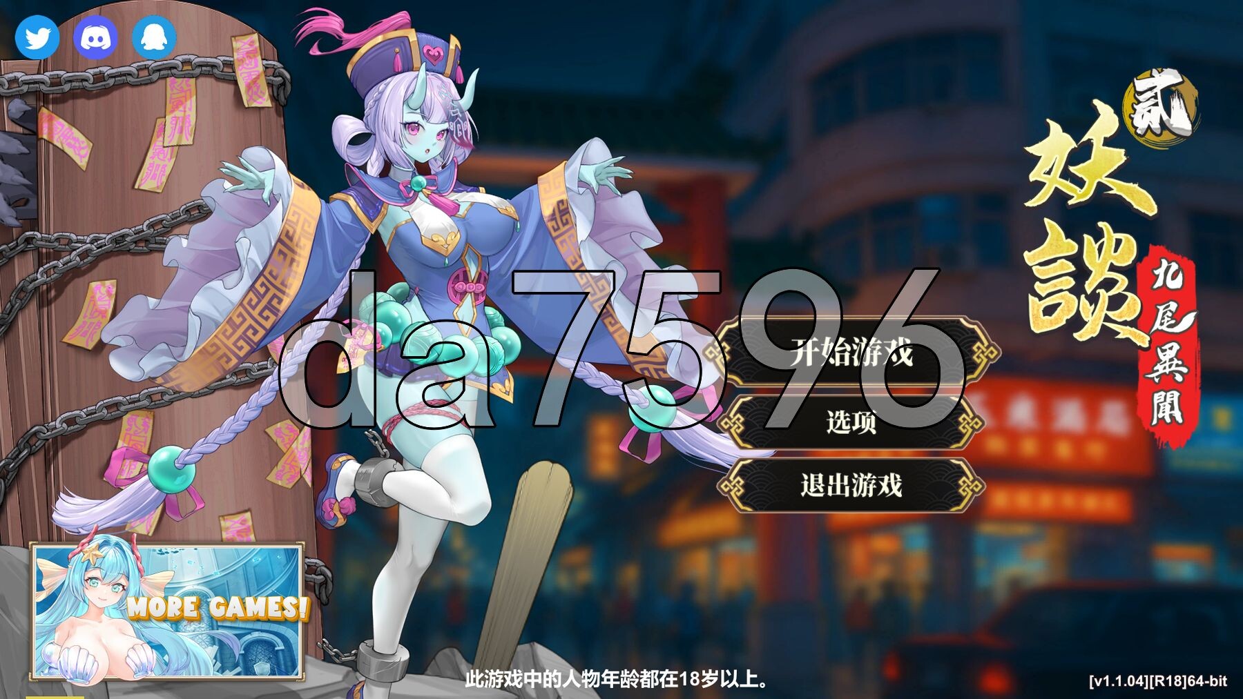 妖谈2：九尾异闻+消夏节之夜 Yokai Art 2: Tales of the Nine-Tails v1.1.04 PC端 官中步兵 预览图