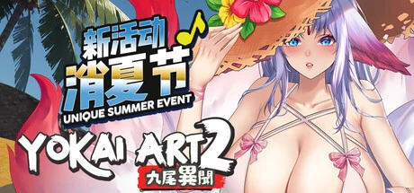 妖谈2:九尾异闻 1.1.04 + DLC 官方中文步兵版 PC端 官中步兵 预览图