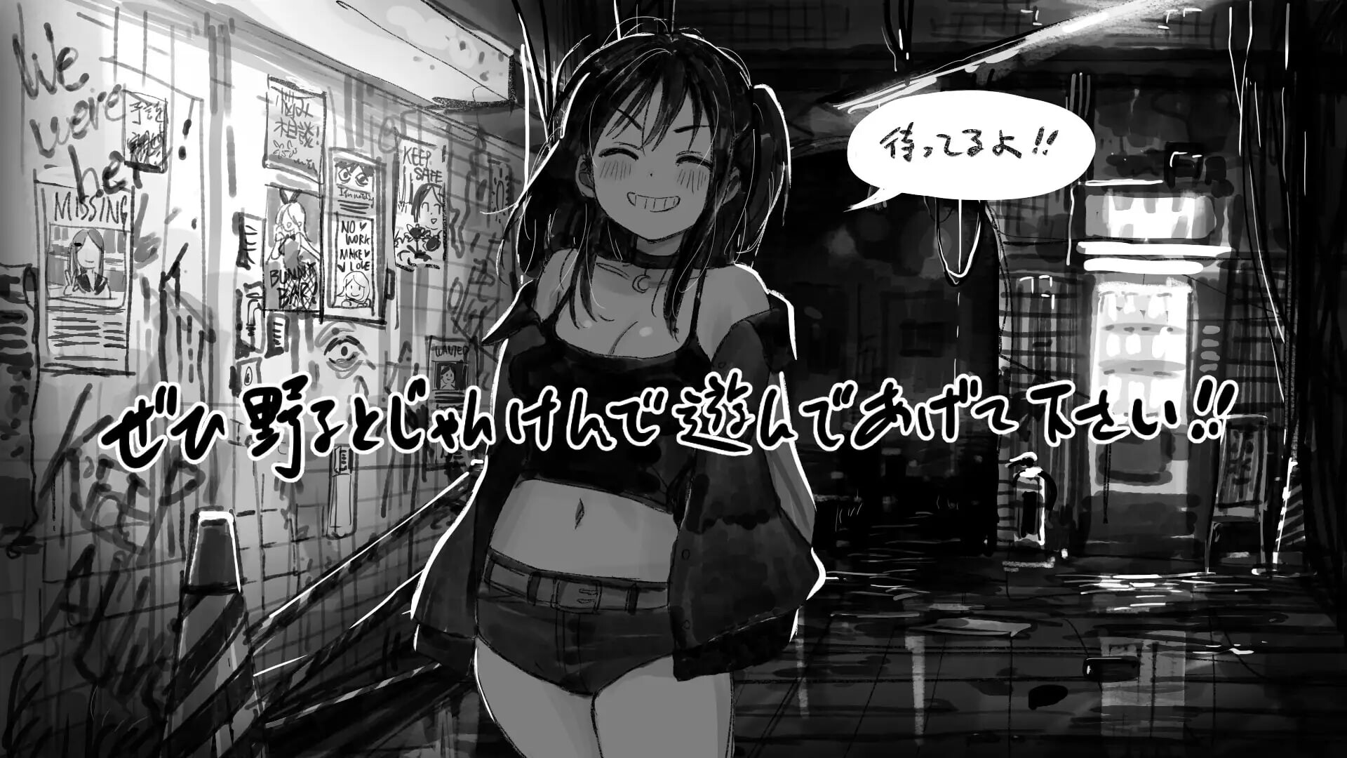 野子的开运猜拳！ ▫️ 野子の開運じゃんけん！ ▫️ PC端 AI汉化版 预览图