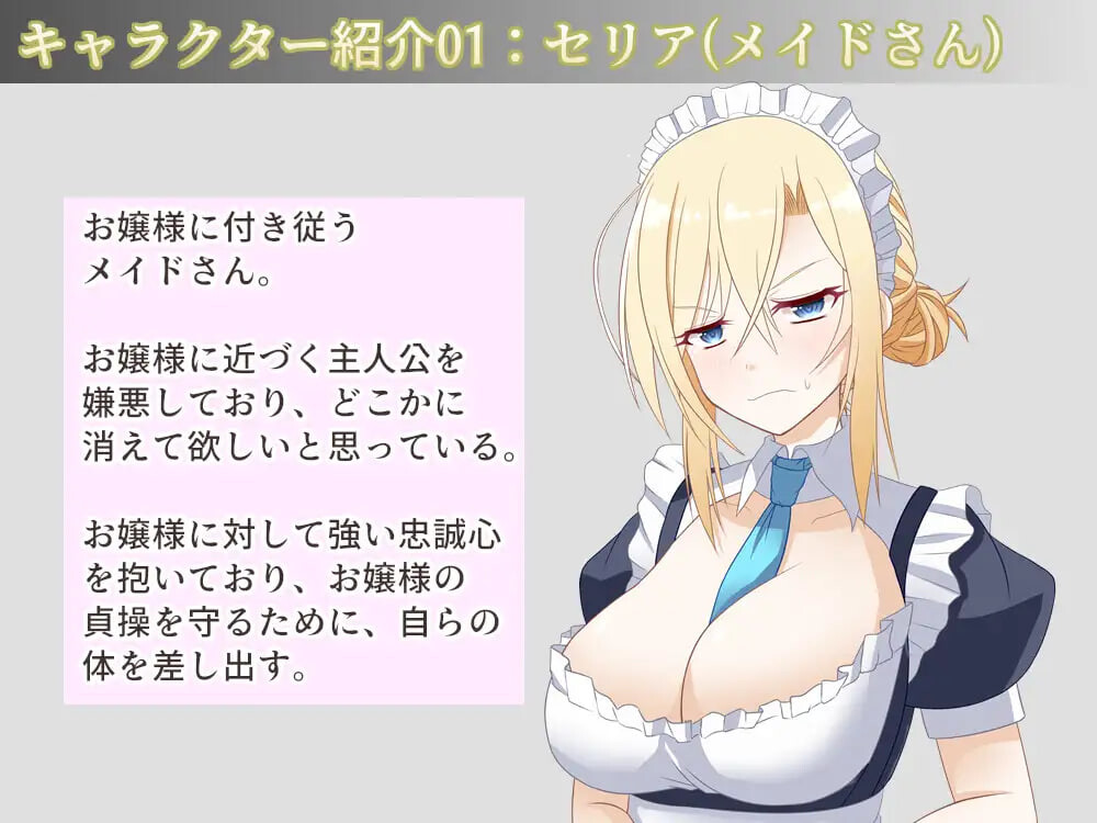 RPG汉化PC 大宅女仆怀孕计划～代替大小姐来拥抱我吧 お屋敷メイド妊娠計画～お嬢様の代わりに私を抱きなさい v1.00 PC端 AI汉化版 预览图