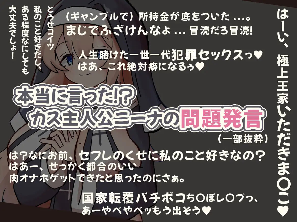 RPG汉化PC动态 呪いでふたなり化したオホ声シスターの私ですが、魔物がドスケベ過ぎて冒険どころじゃありません PC端 AI汉化版 预览图