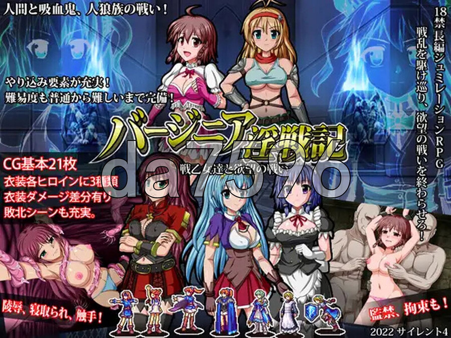 巴吉尼亚战记 バージニア淫戦記 戦乙女達と欲望の戦い V2.5 STEAM官中版 PC端 预览图