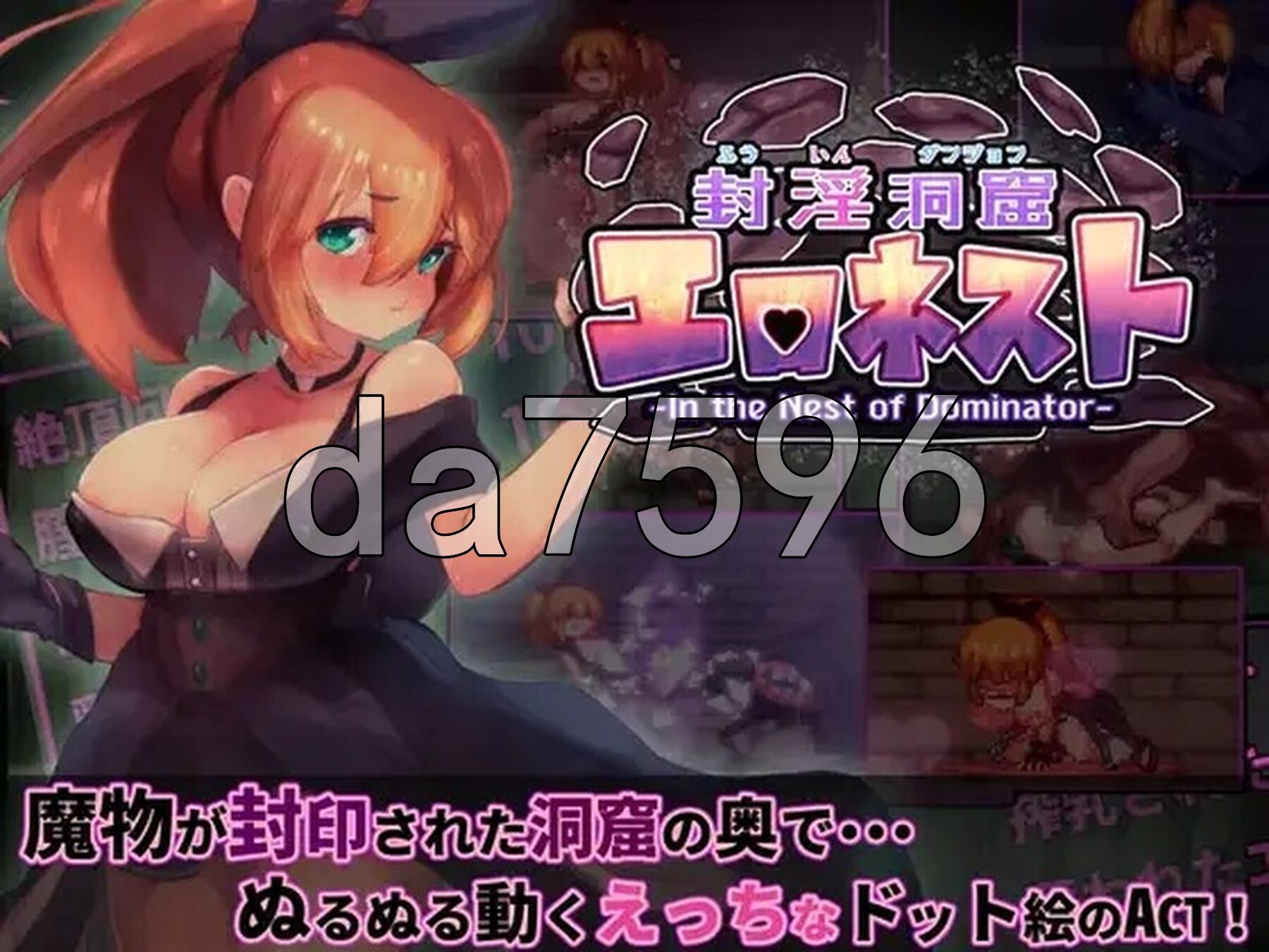 封淫洞窟色-情巢穴 封淫洞窟エロネスト V2.02 PC端 官中版 预览图