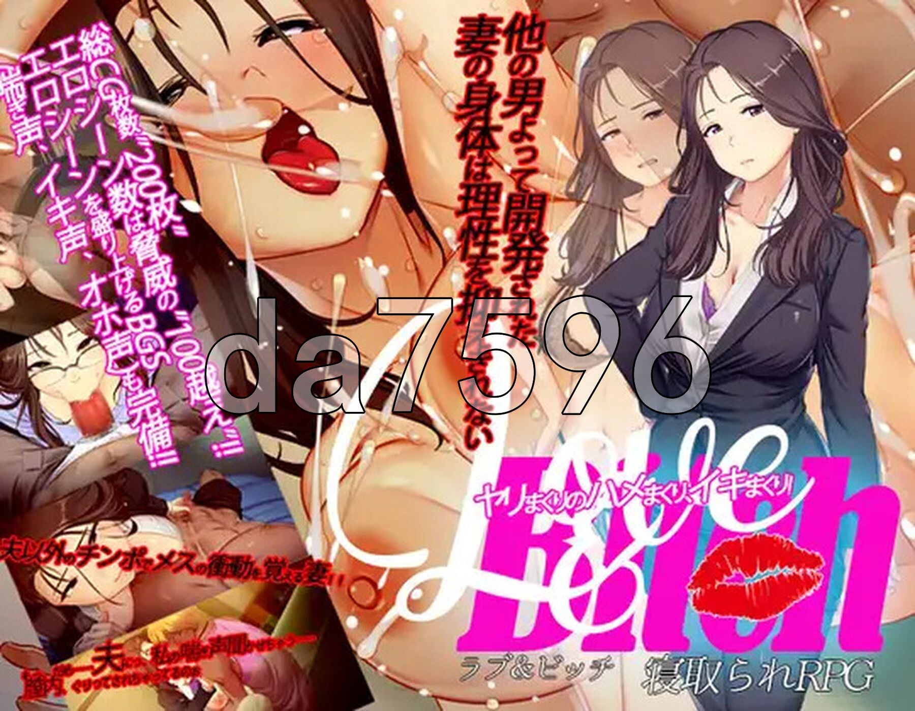 爱与婊子 Love&Bitch V1.1 PC端 AI汉化版 预览图