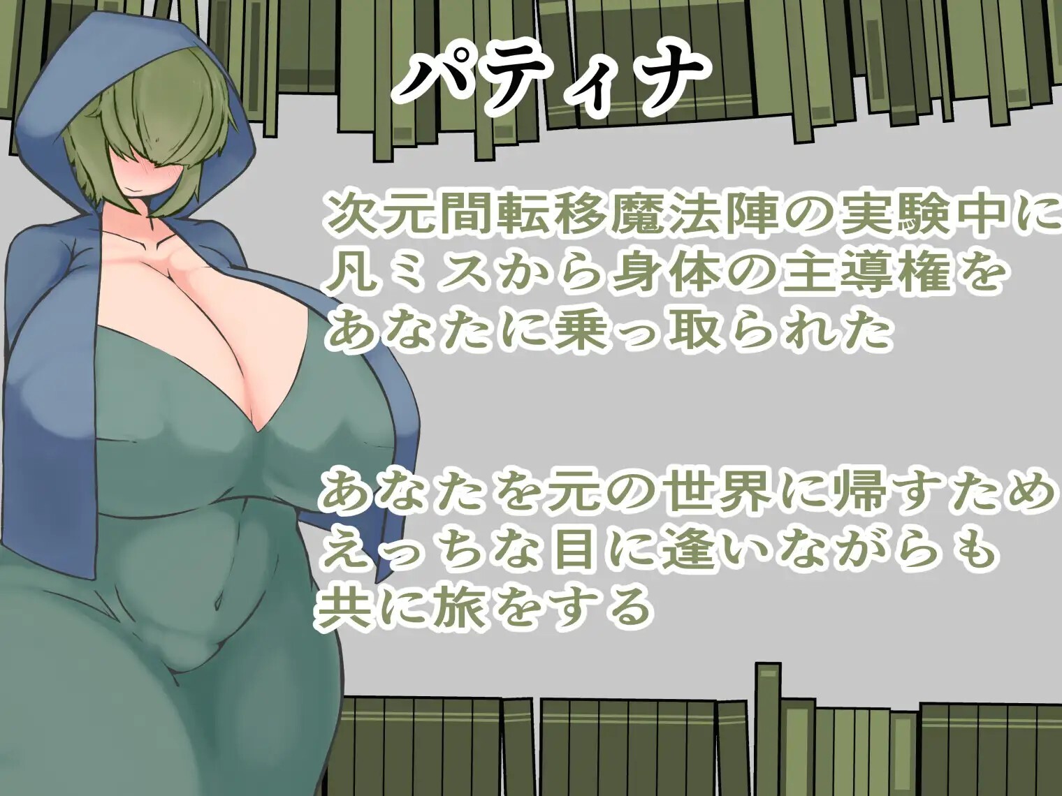 パティナの図書館 v20260702 PC端 AI汉化版 预览图