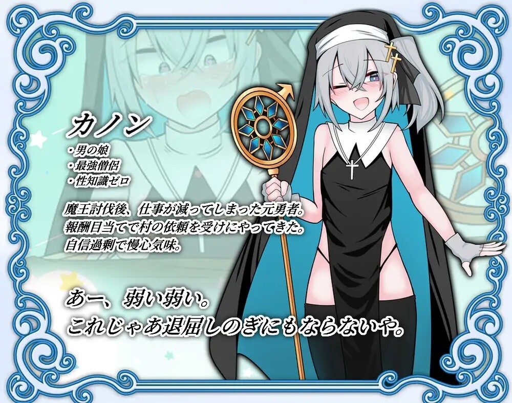 男の娘な最強僧侶くんは感覚遮断穴に堕ちる v1.00 PC端 AI汉化版 预览图
