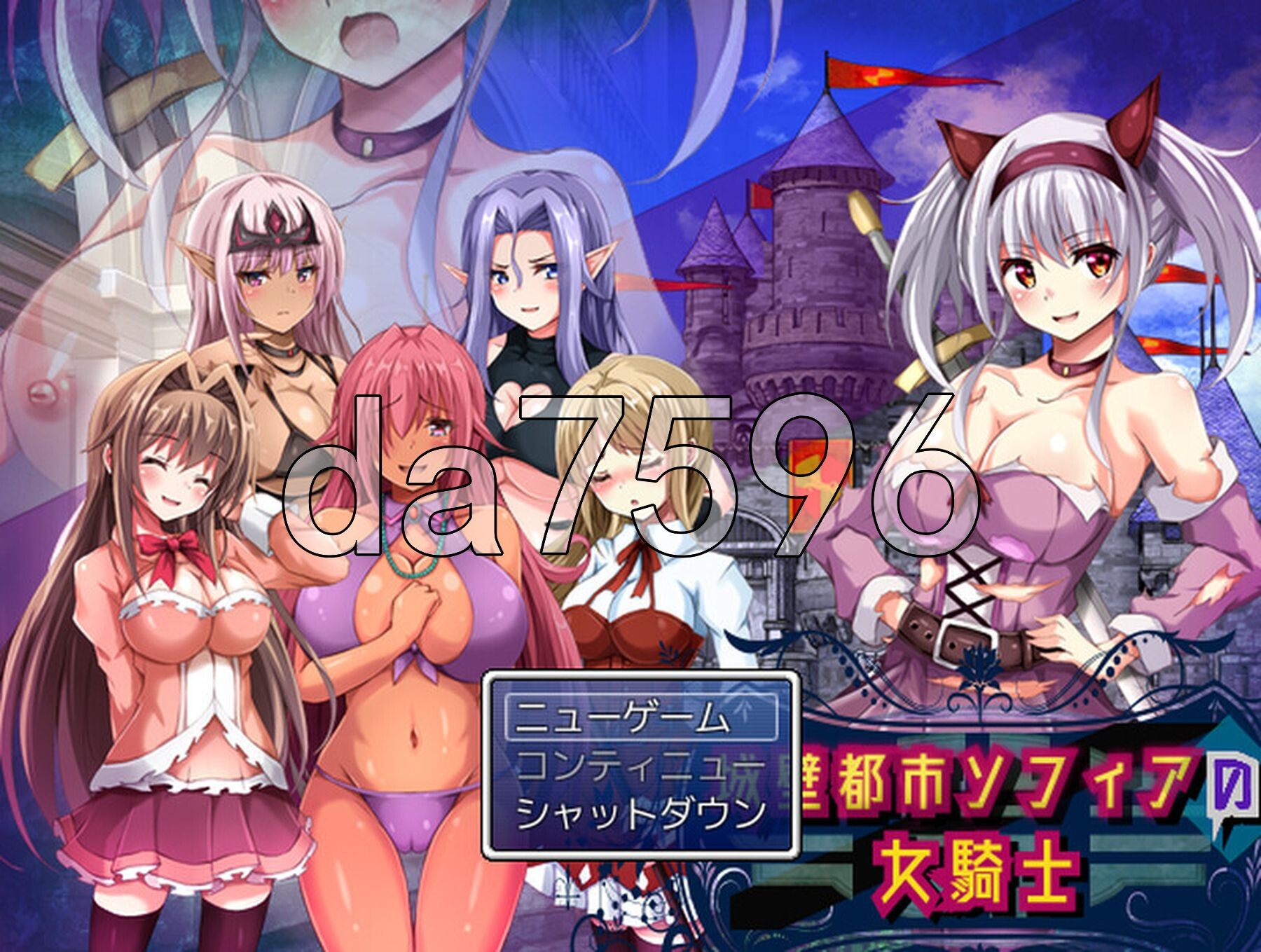 城墙都市索菲亚的女骑士 城壁都市ソフィアの女騎士 V1.01 机翻版 PC端 汉化版 预览图