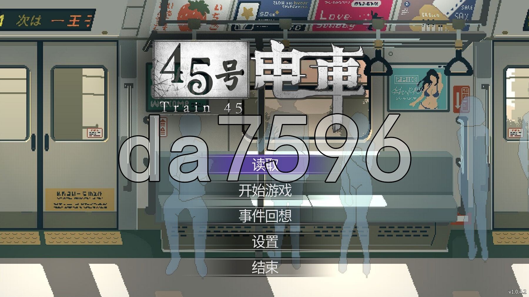 45号电车 45番電車 V1.0P PC端 步兵 预览图
