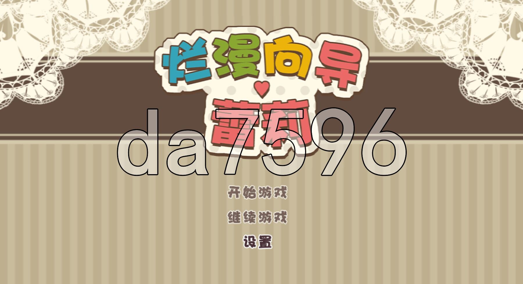 烂漫向导蕾莉 レリィ・ナビゲーション!～少女路地裏紀行～ V1.02 STEAM官中版 PC端 预览图