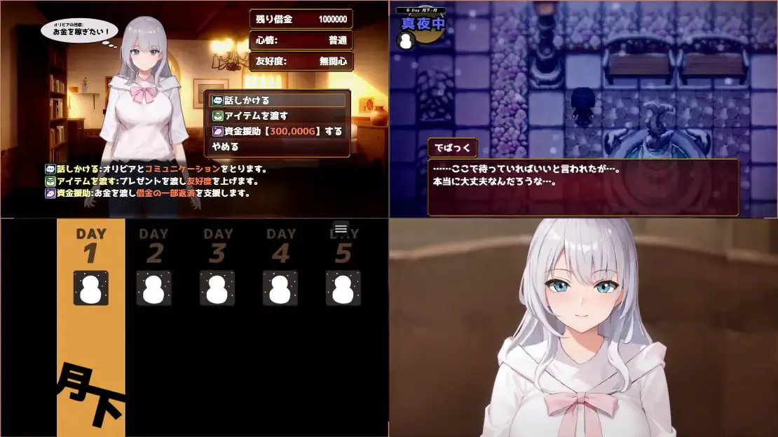 欲望与交涉的模拟:在街灯之下 v1.3.1/欲望と交渉のシミュレーション:街の灯りの下で PC端 汉化版 预览图
