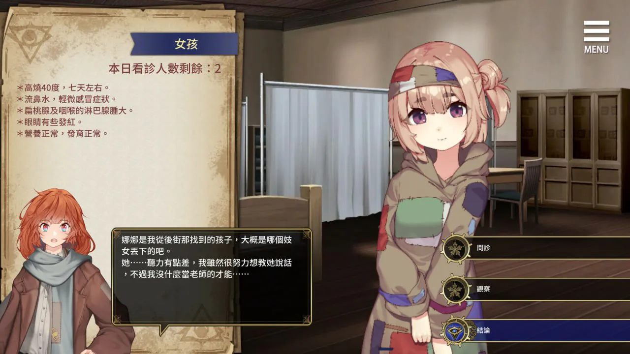 眼眸之城与梦境少女 v1.01/City of Eyes- Cyclops 双端 官中版 预览图