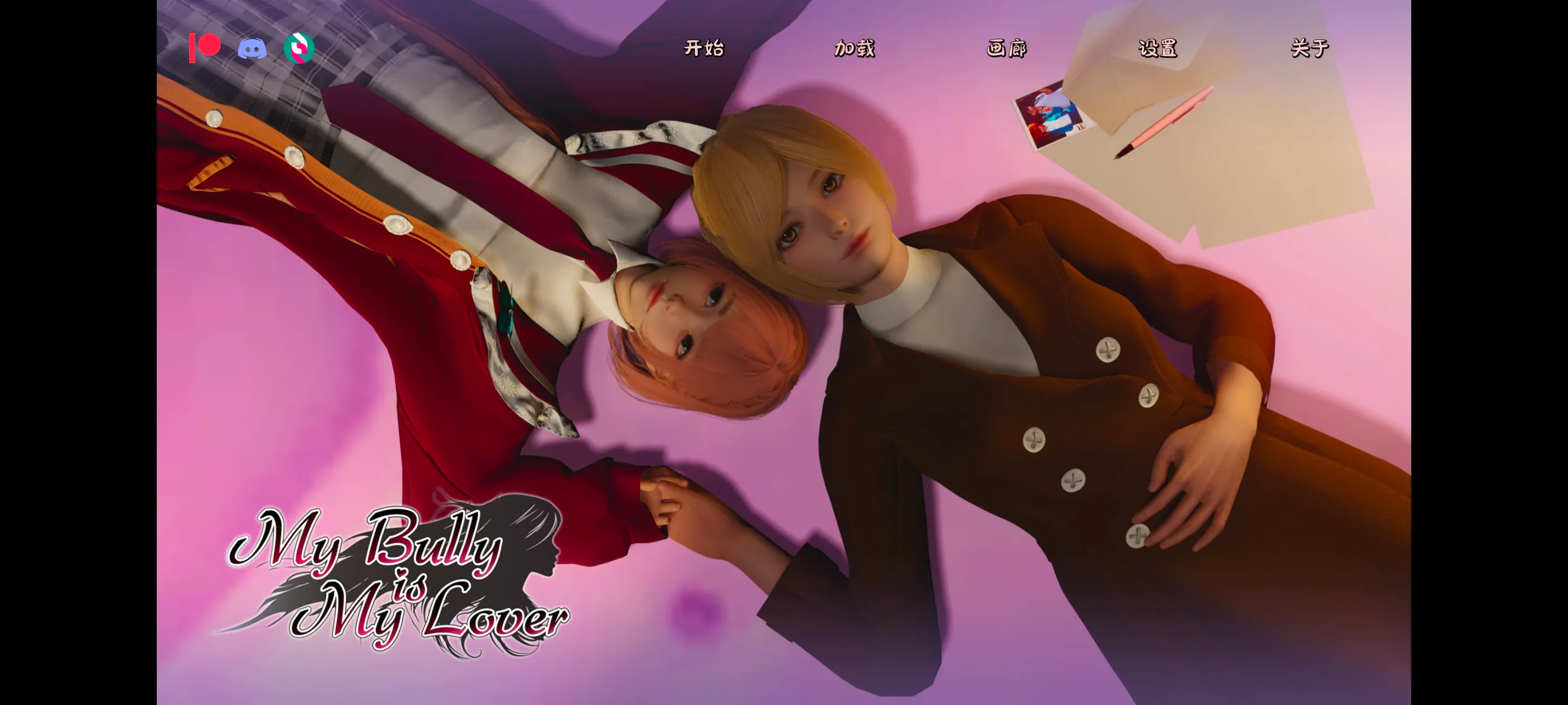 My Bully Is My Lover ,别名：我的女友是霸凌女 非常好的神作，剧情和建模都是顶级。 在这款情感饱满、叙事驱动的游戏中，你将扮演一位曾遭受高中校园霸凌的主角。一个女孩的阴影始终萦绕着你，让你痛苦不堪。你经历了人生的 双端 官中更新版 预览图