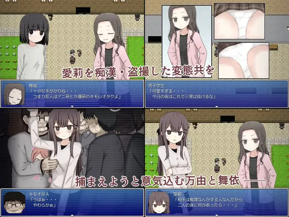 万由和舞依的潜入调查/万由と舞依の潜入調査 PC端 汉化版 预览图