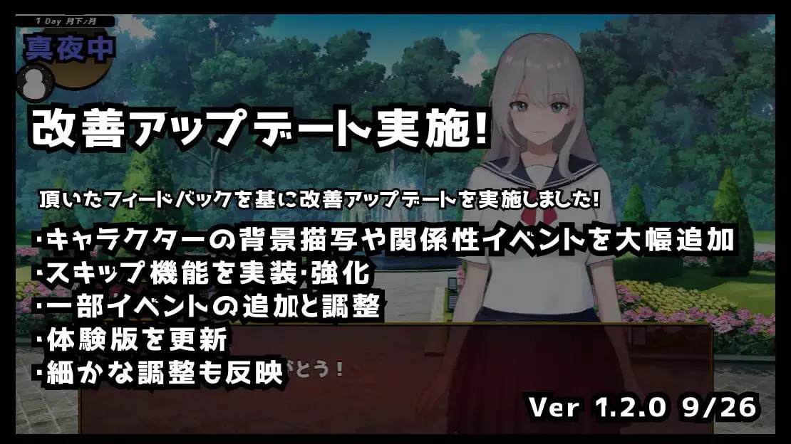 欲望与交涉的模拟:在街灯之下 v1.3.1/欲望と交渉のシミュレーション:街の灯りの下で PC端 汉化版 预览图