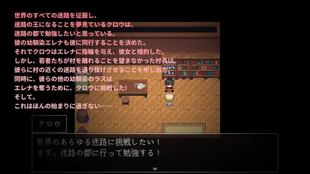 迷宫与青梅竹马未婚妻 迷路と幼馴染の婚約者 PC端 官中版 预览图