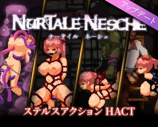 ナーテイル・ネーシェ Nurtale Nesche v1.0.5.8 官中动态版 PC端 官中版 预览图