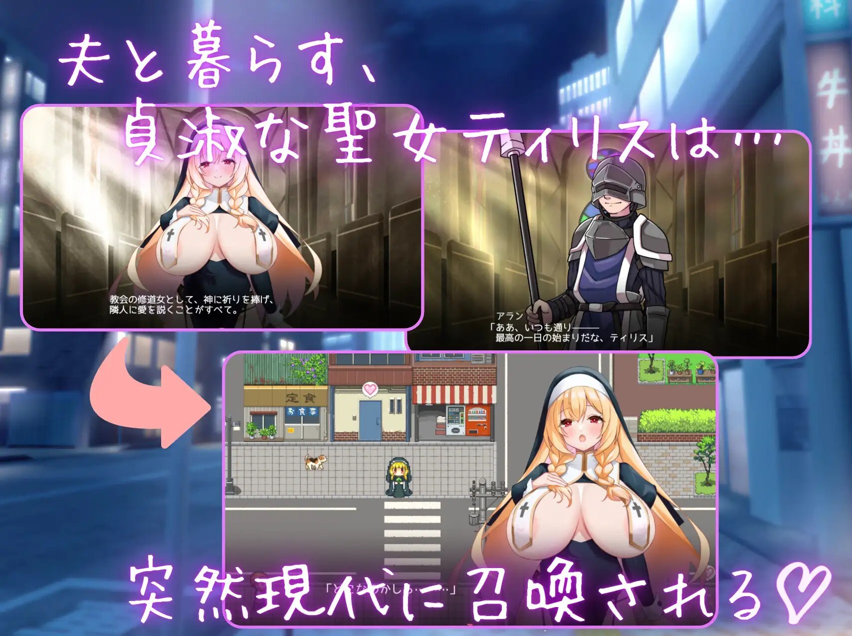 淫乱修道女は現代転生してもご奉仕がやめられない♡ v20260703 PC端 AI汉化版 预览图