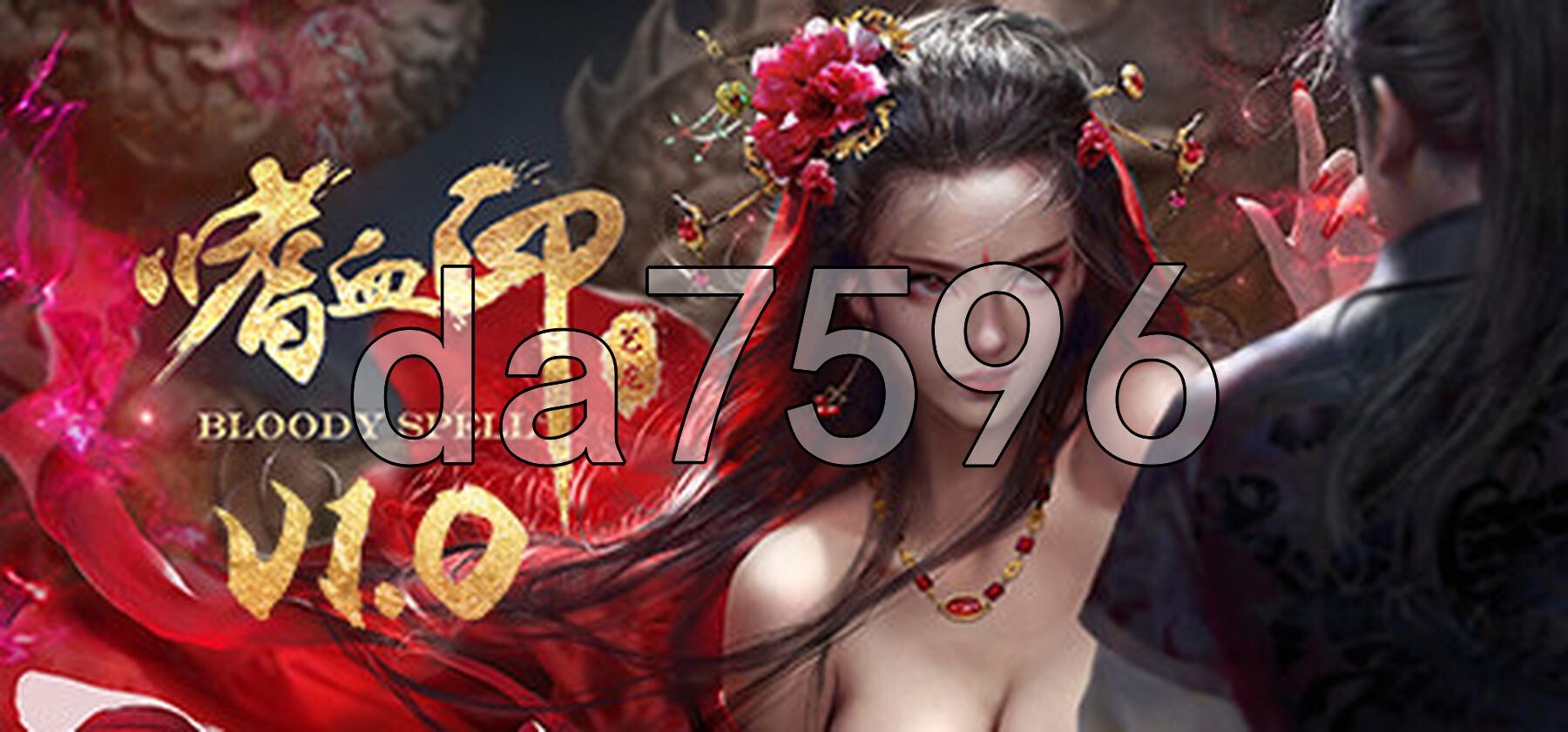 嗜血印 Bloody Spell v26.02.27 官中步兵版 豪华版+全DLC+327个M 预览图