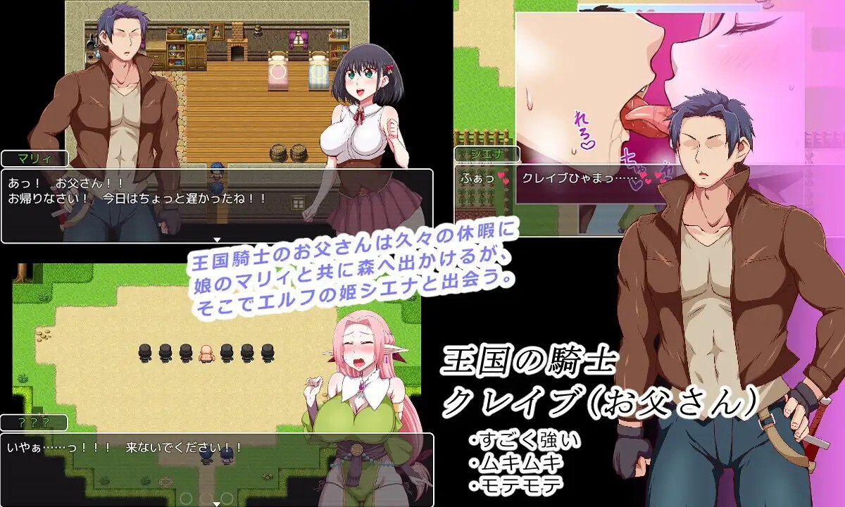 王国骑士父亲 王国騎士お父さん v1.12 PC端 AI汉化版 预览图