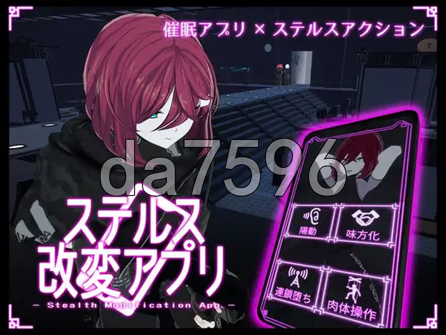隐蔽修改应用 ステルス改変アプリ v1.0.1 生肉版 去码版 PC端 步兵 预览图