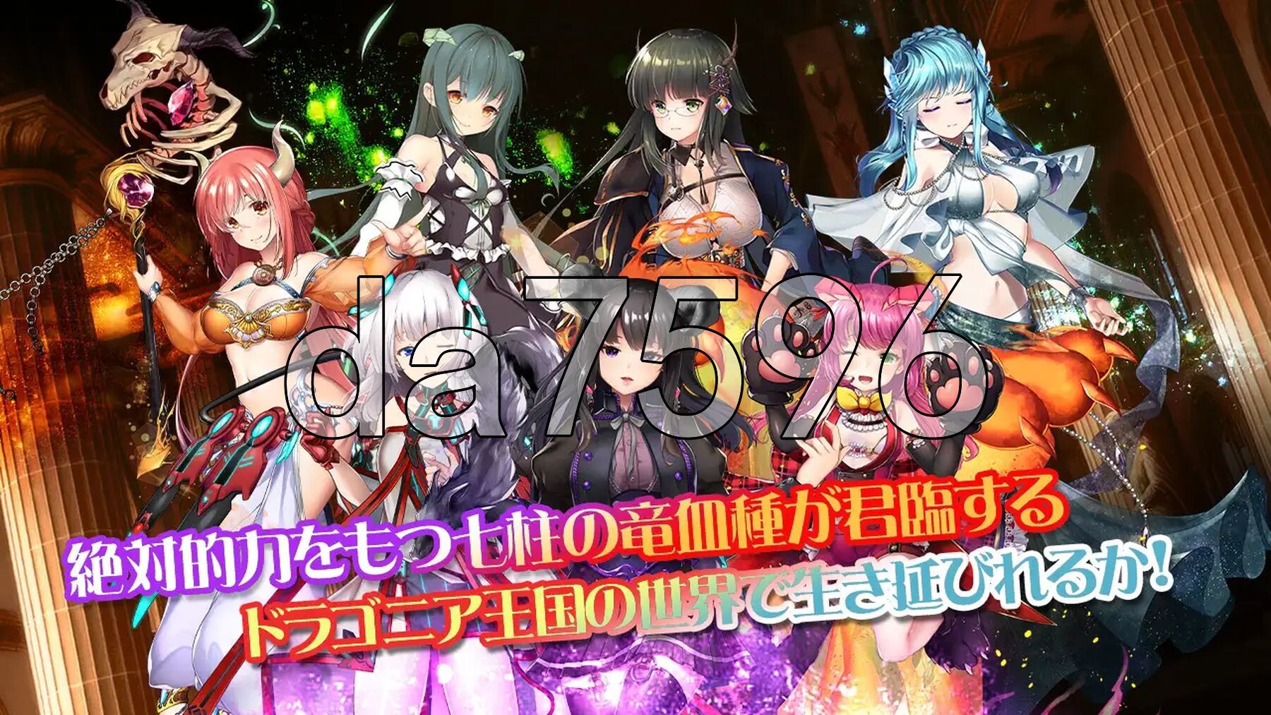 白银少女与七龙族 -龙之国度2- 白銀の少女と七つの竜族-DRAGONIA2- 生肉版 PC端 日文原更新版 预览图