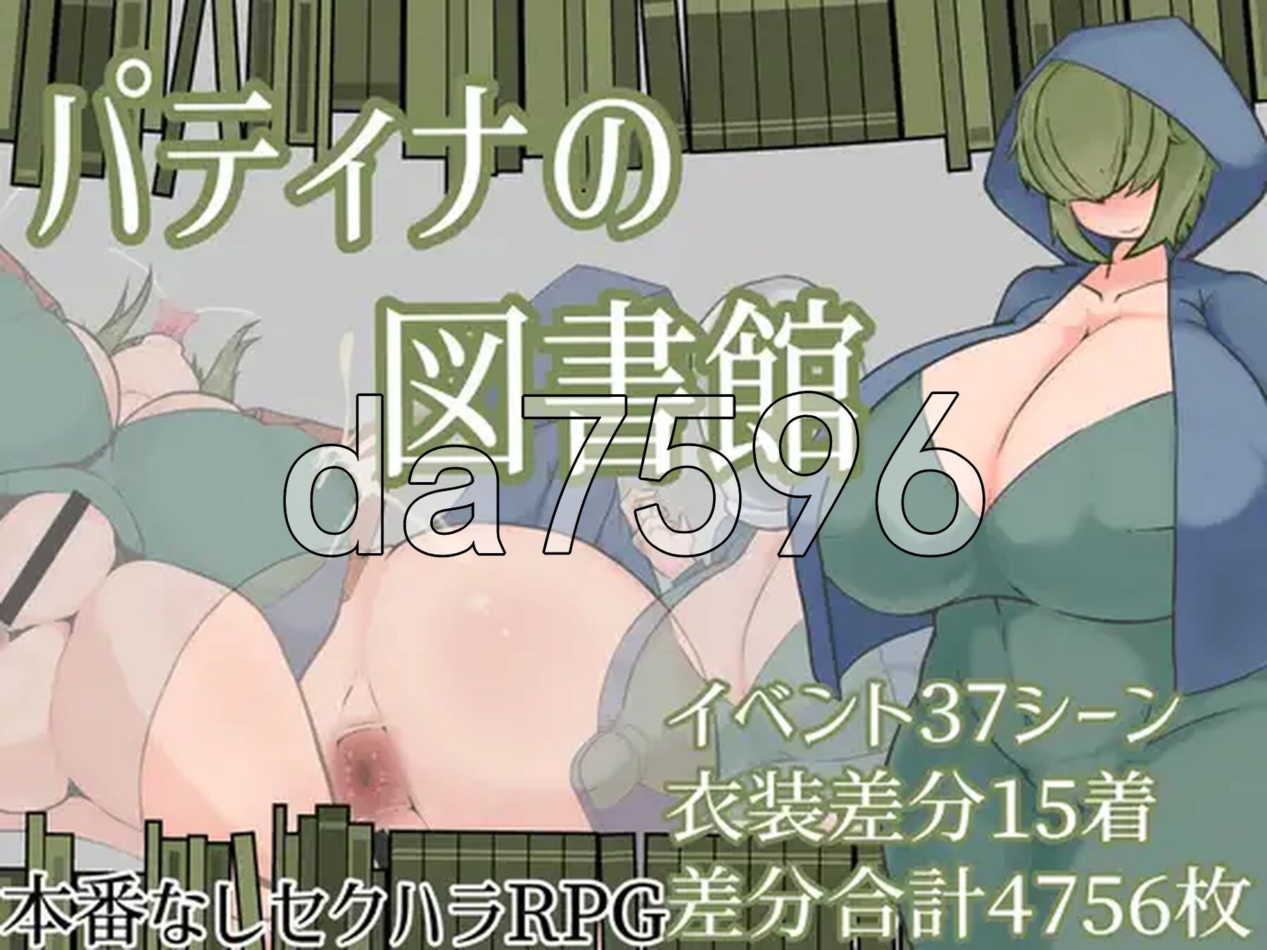 帕蒂娜图书馆 パティナの図書館 PC端 AI汉化更新版 预览图