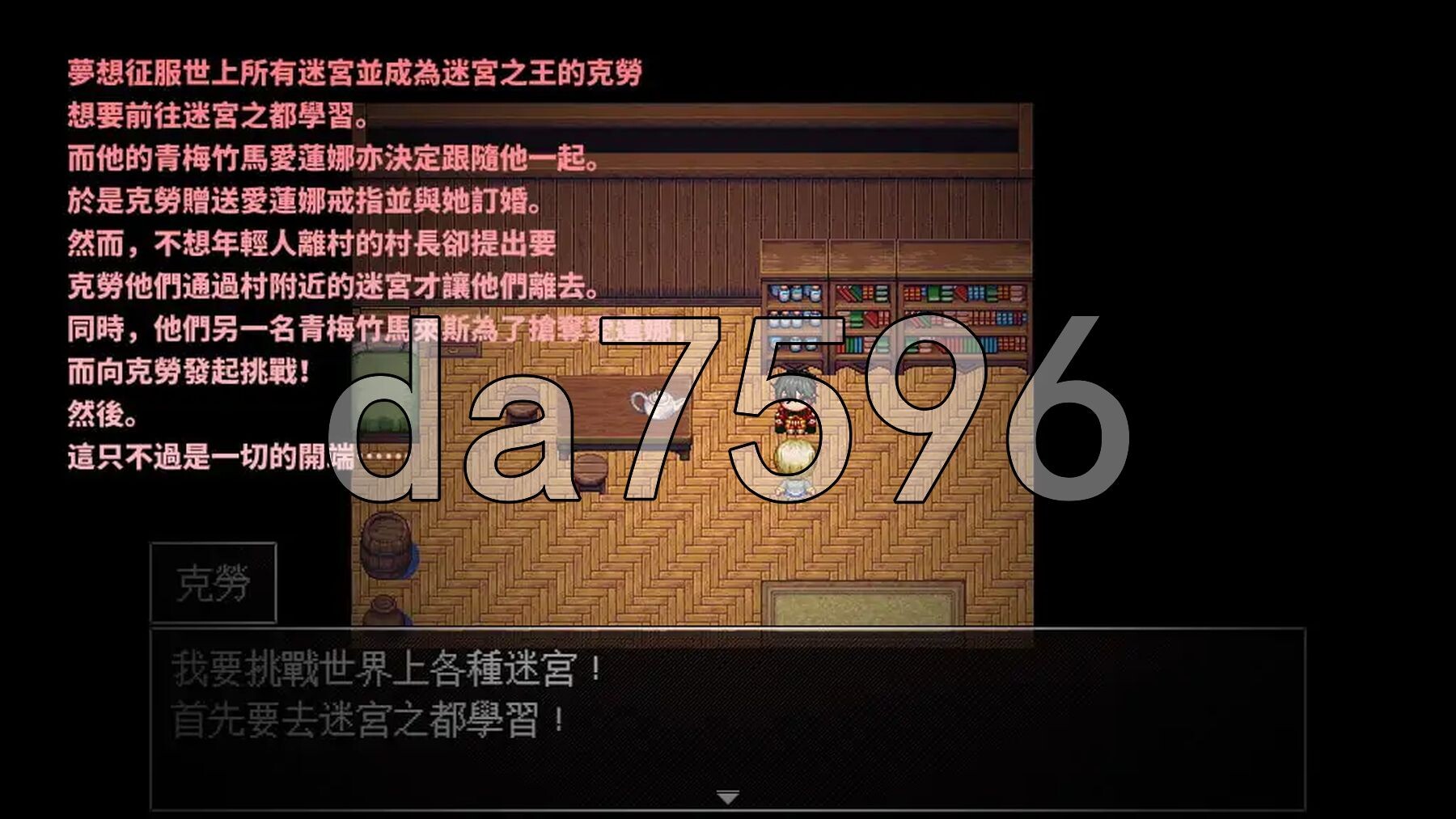 迷宫与青梅竹马未婚妻 迷路と幼馴染の婚約者 PC端 官中版 预览图