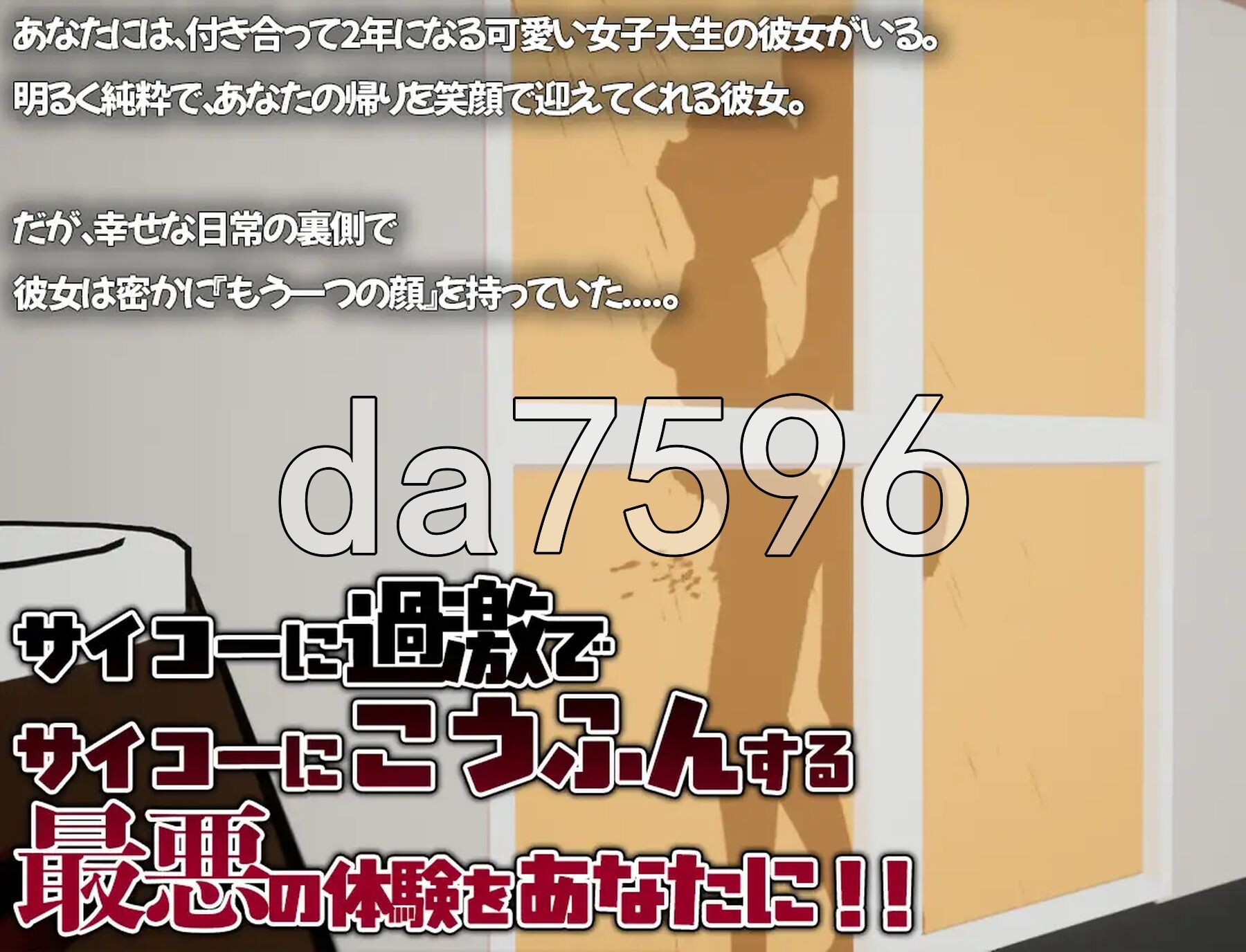 真实NTR -我所不知的女友的碧池面孔- リアル寝取られ -知らない彼女のビッチな顔 PC端 官中更新版 预览图