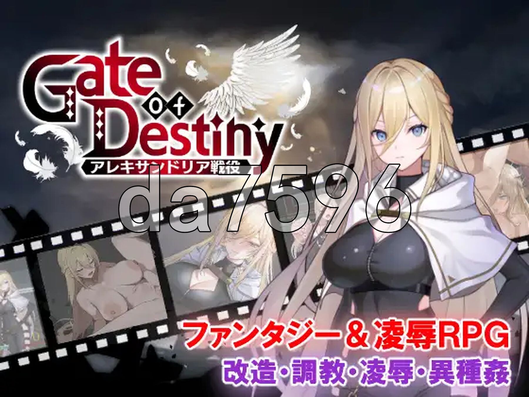 命运之门 ～亚历山大战役～ Gate of Destiny ～アレキサンドリア戦役～ PC端 AI汉化完整版 预览图
