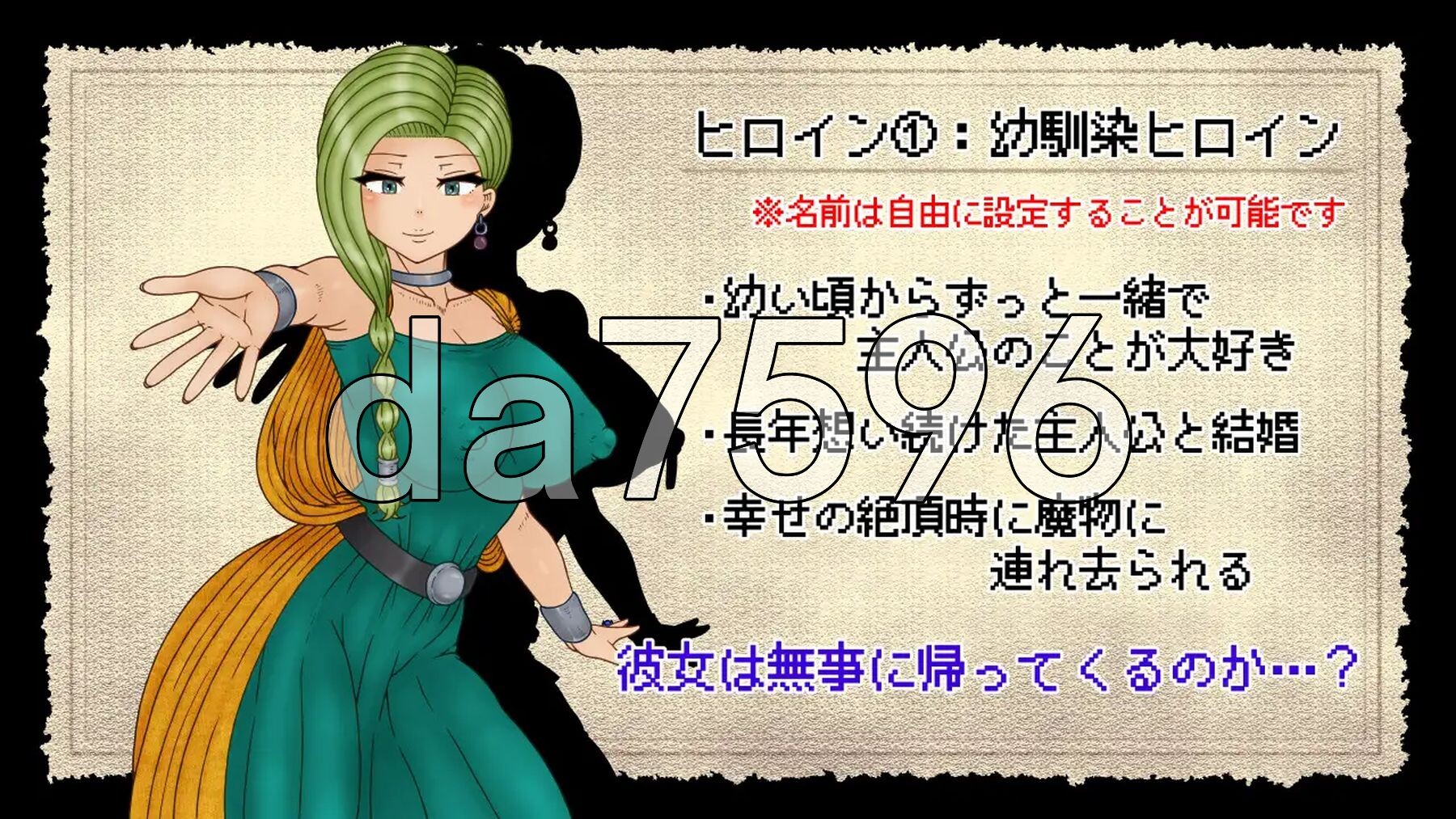勇者斗恶龙 NTRAGON QUEST PC端 AI汉化更新版 预览图