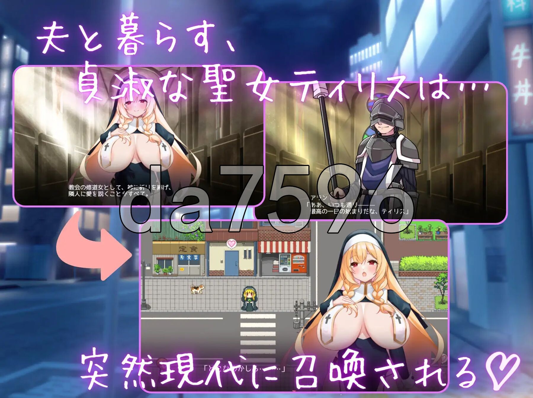 淫乱修女即使转生到现代也无法停止侍奉♡ 淫乱修道女は現代転生してもご奉仕がやめられない♡ PC端 AI汉化更新版 预览图