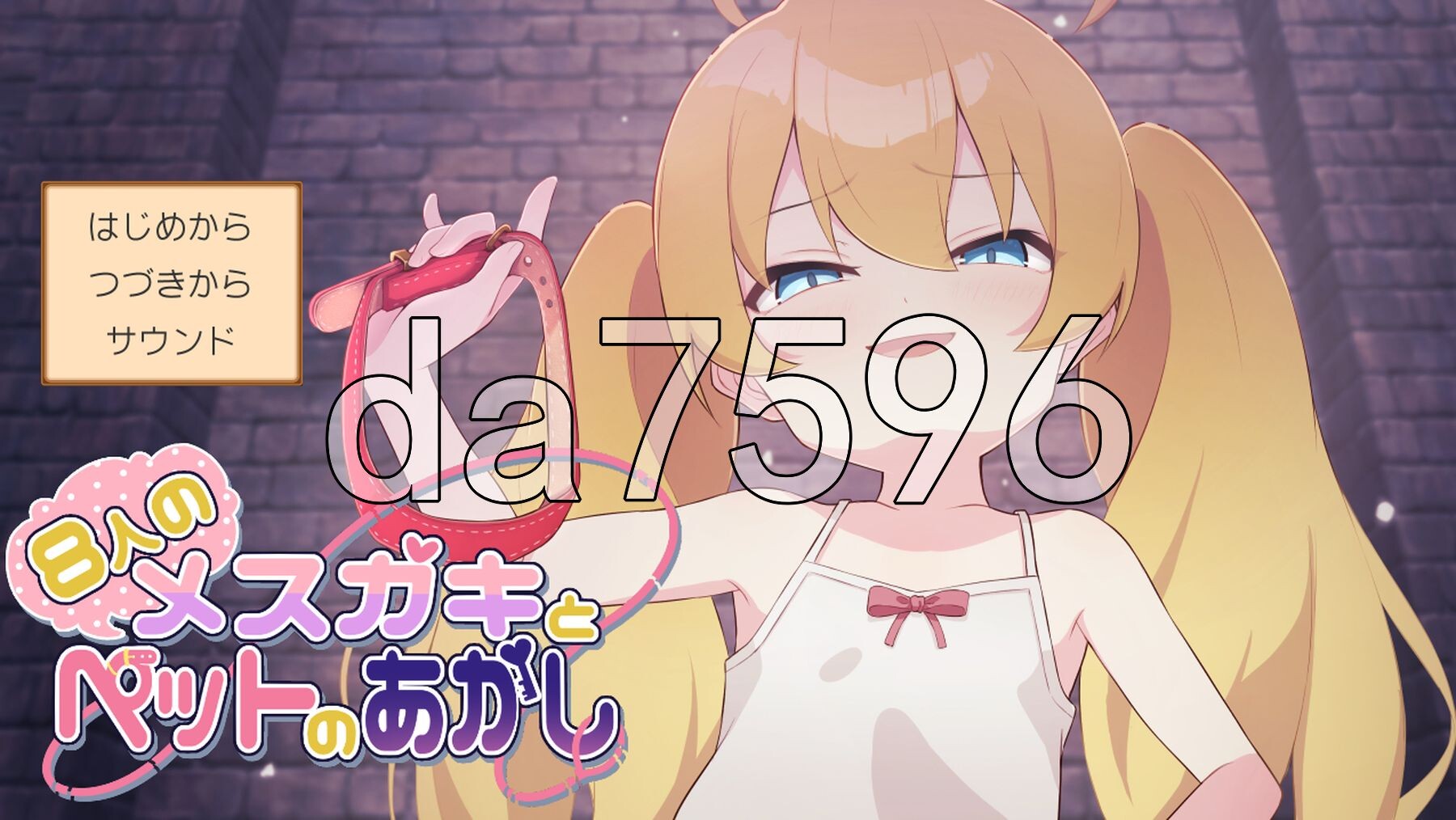 8个雌小鬼和宠物的证明 8人のメスガキとペットのあかし V25.02.21 AI汉化版+自带全回想 PC端 AI汉化完整版 预览图