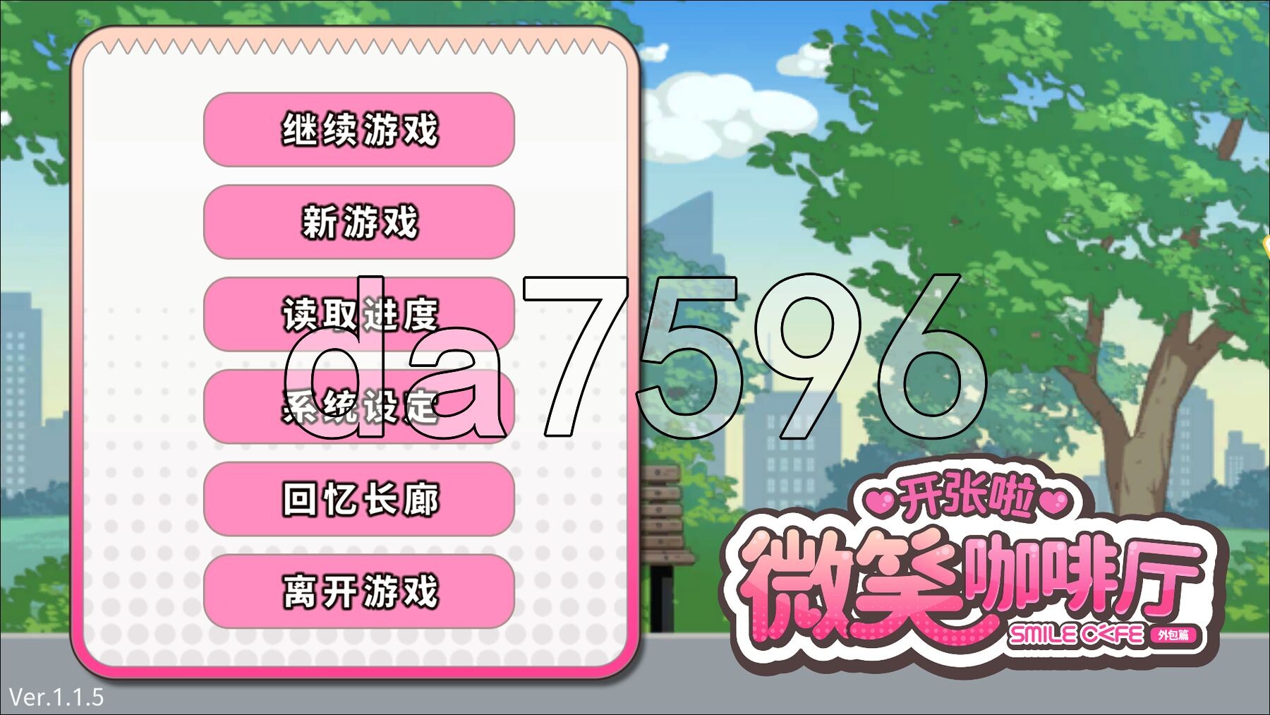 开张啦 微笑咖啡厅 Summer at Smile Café v1.1.5 PC端 步兵 预览图