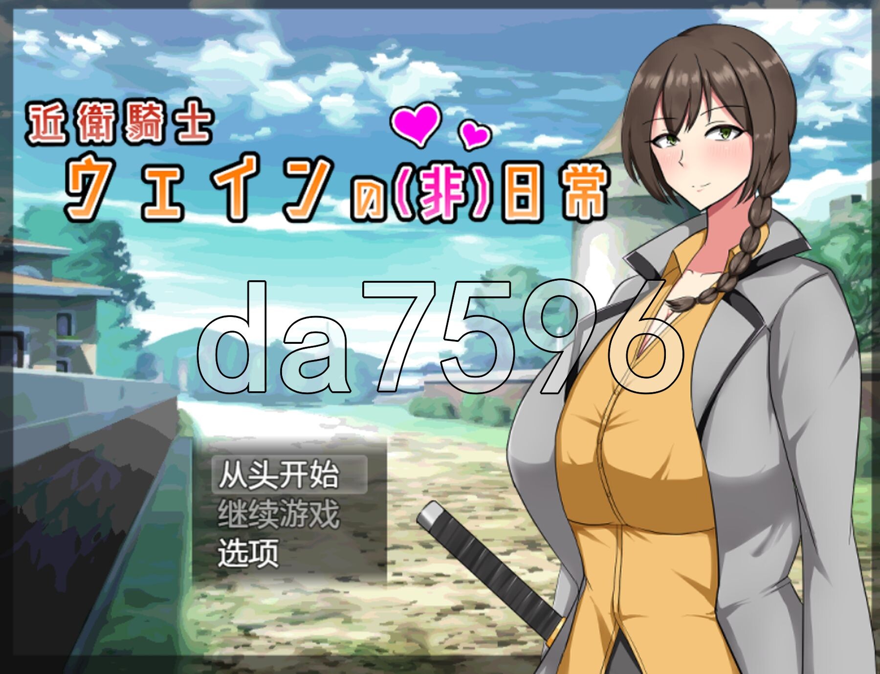 近卫骑士韦恩的非常日常 近衛騎士ウェインの(非)日常 内嵌AI汉化版 PC端 预览图