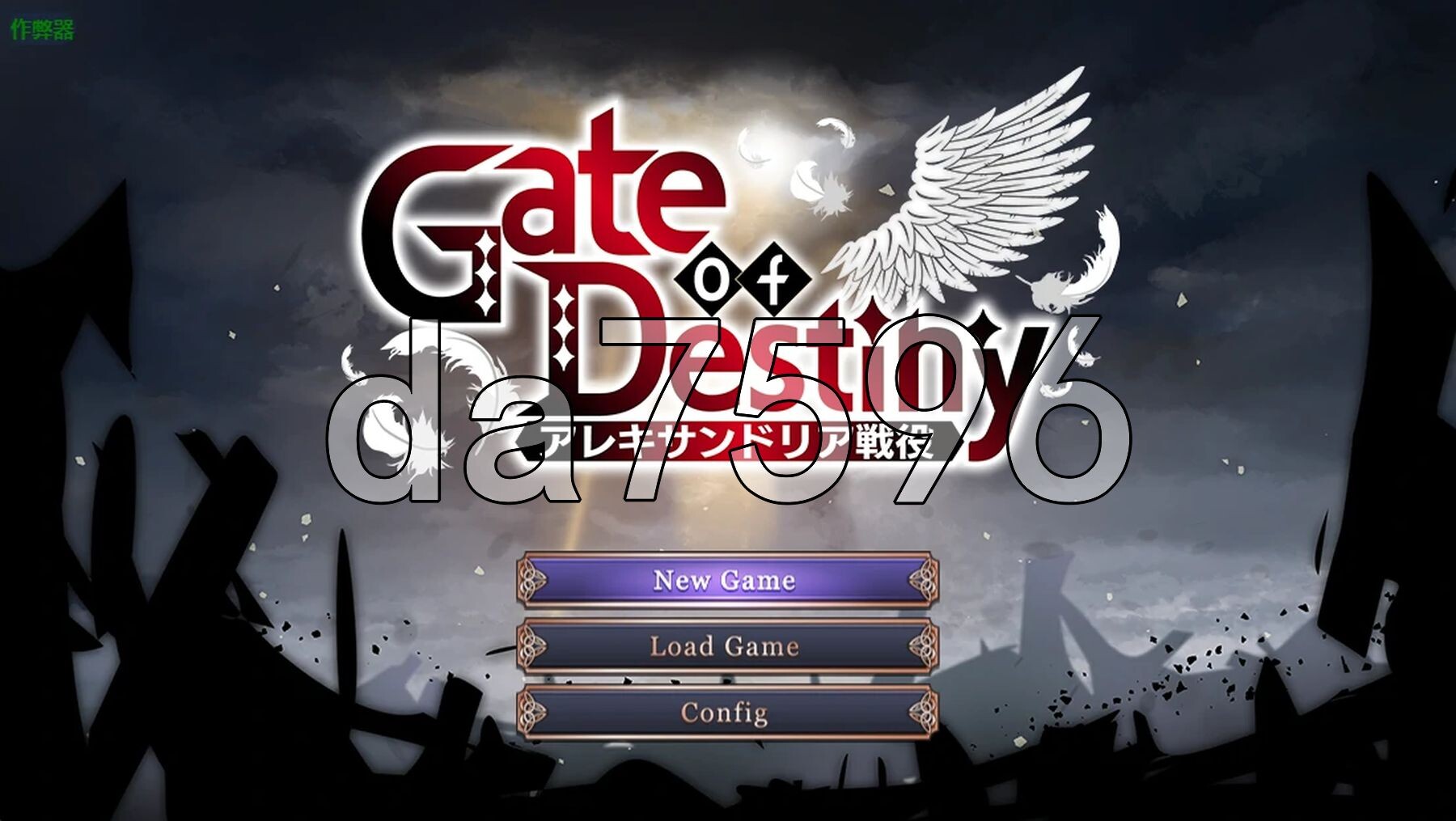 命运之门 ～亚历山大战役～ Gate of Destiny ～アレキサンドリア戦役～ 双端 AI汉化更新版 预览图