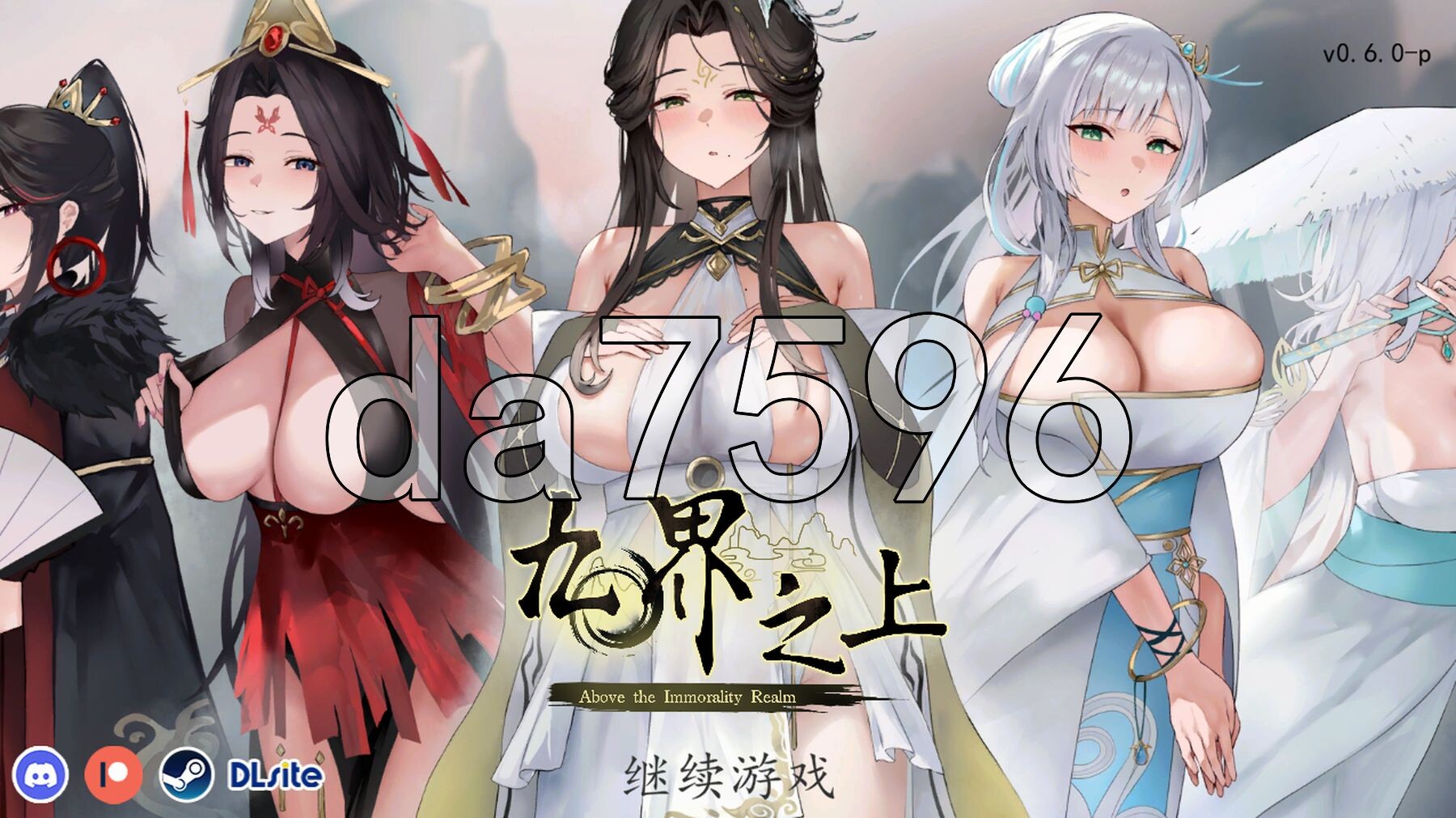 九界之上 Above The Immortality Realm v0.6.0-p PC端 官中步兵版 预览图