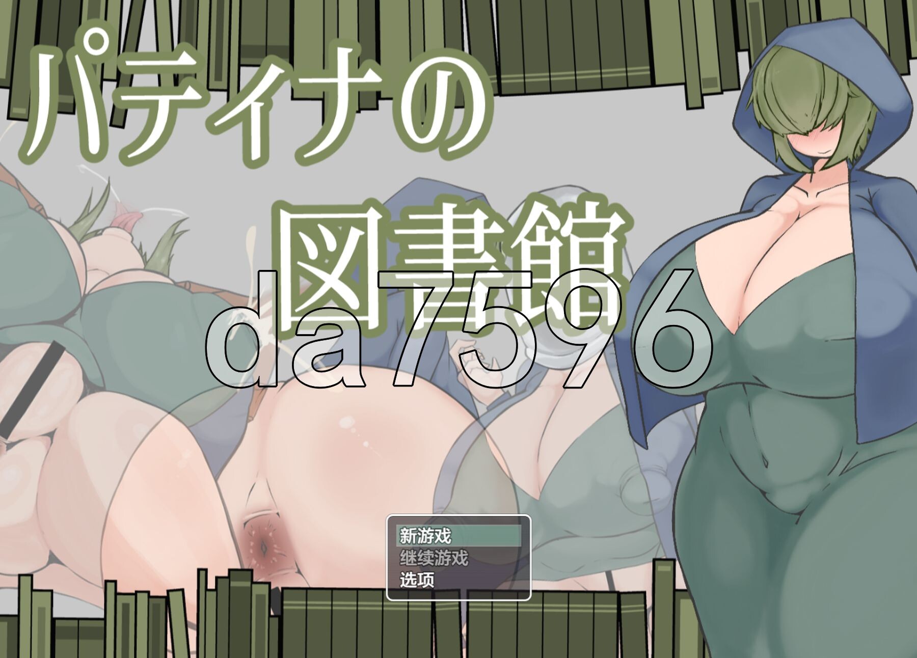 帕蒂娜图书馆 パティナの図書館 双端 AI汉化更新版 预览图