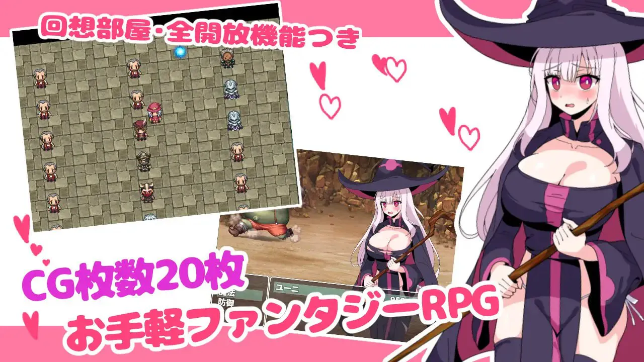 新人魔女优妮通过性感按摩师的力量升级/新米魔女ユーニ、性感マッサージ師の力でレベルアップ PC端 汉化版 预览图
