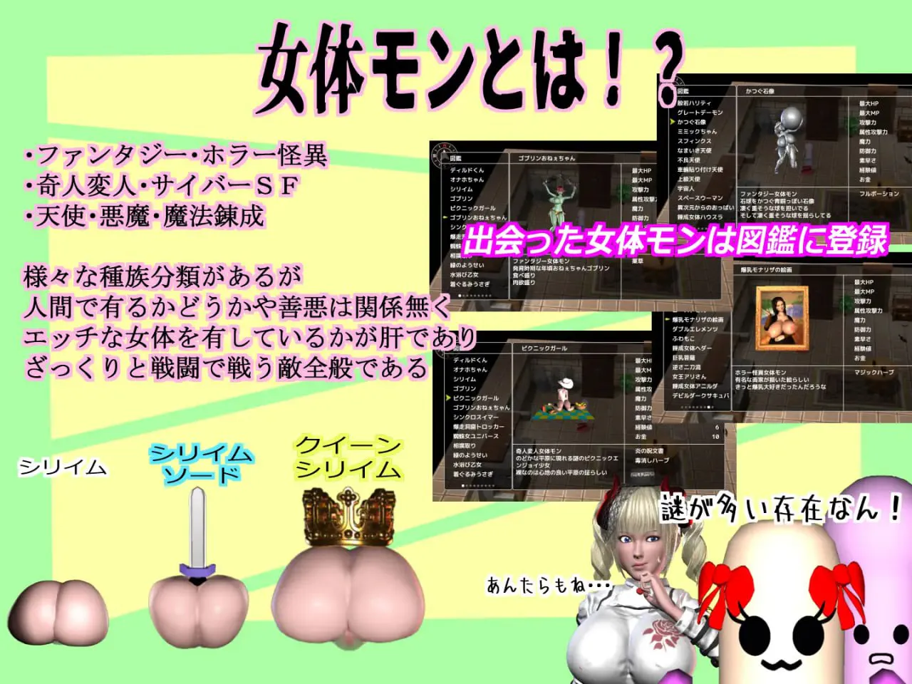 迪尔多君成为女性怪物大师 v1.10/ディルドくんは女体モンマスターになる PC端 汉化版 预览图