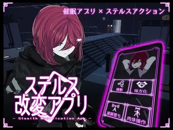 隐身改造应用 ▫️ ステルス改変アプリ ▫️ v1.0.1 ▫️ 双端 日文原版 预览图