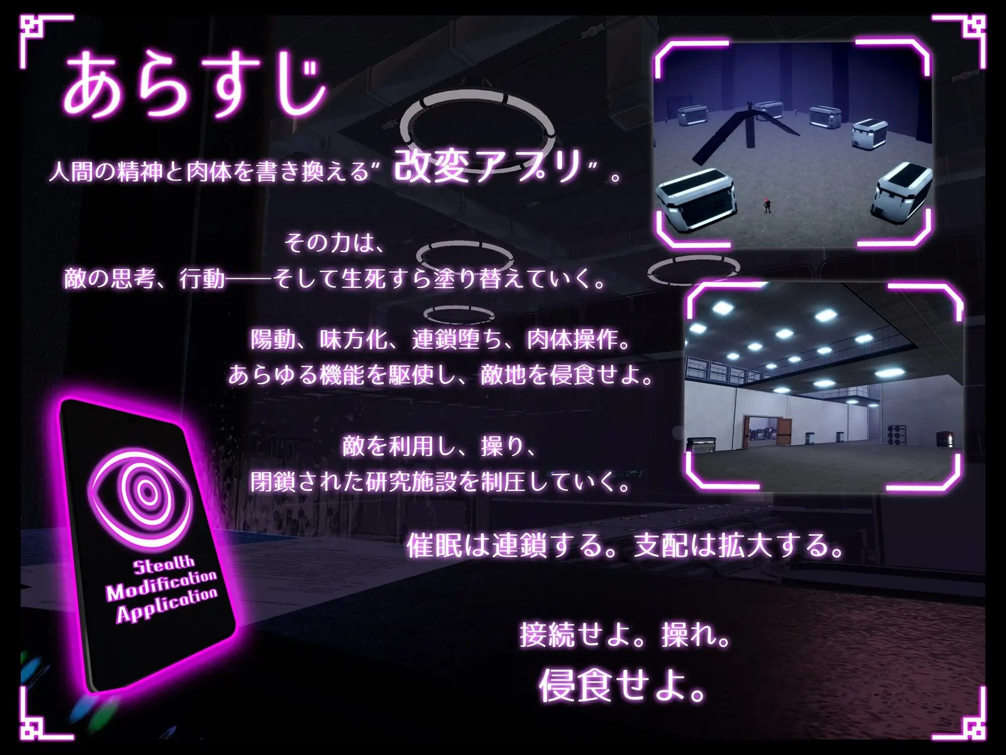 隐身改造应用 ▫️ ステルス改変アプリ ▫️ v1.0.1 ▫️ 双端 日文原版 预览图