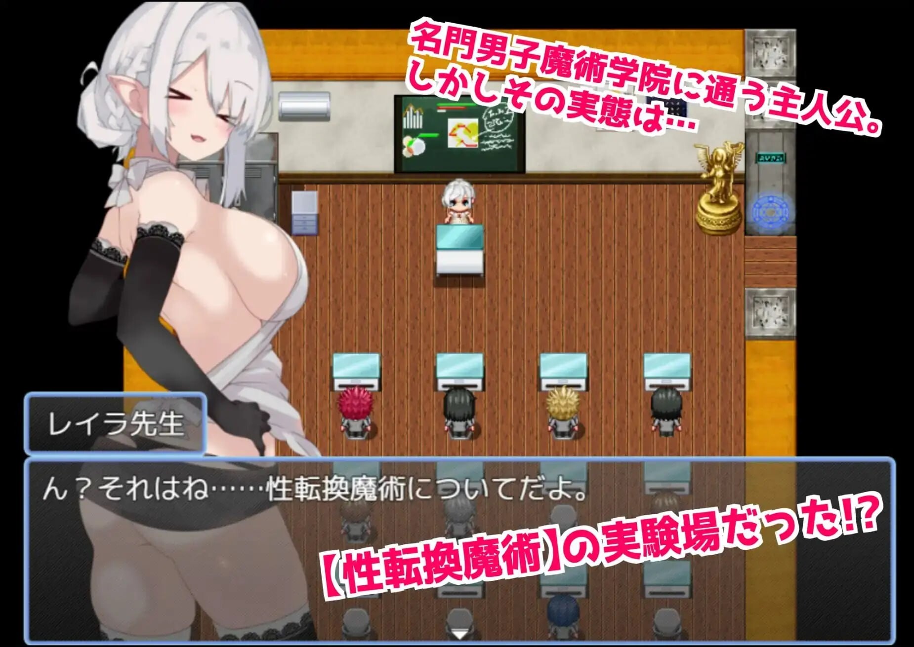 在魔术学院被施加了性转换魔术的我，欲火焚身无法抗拒性欲 魔術学院で性転換魔術をかけられた私は ムラムラしちゃって性欲に抗えない PC端 汉化版 预览图