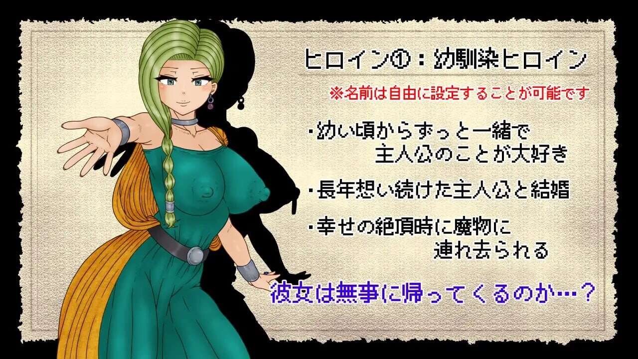 NTR 勇者斗恶龙 NTRAGON QUEST v1.0.0 PC端 汉化版 预览图