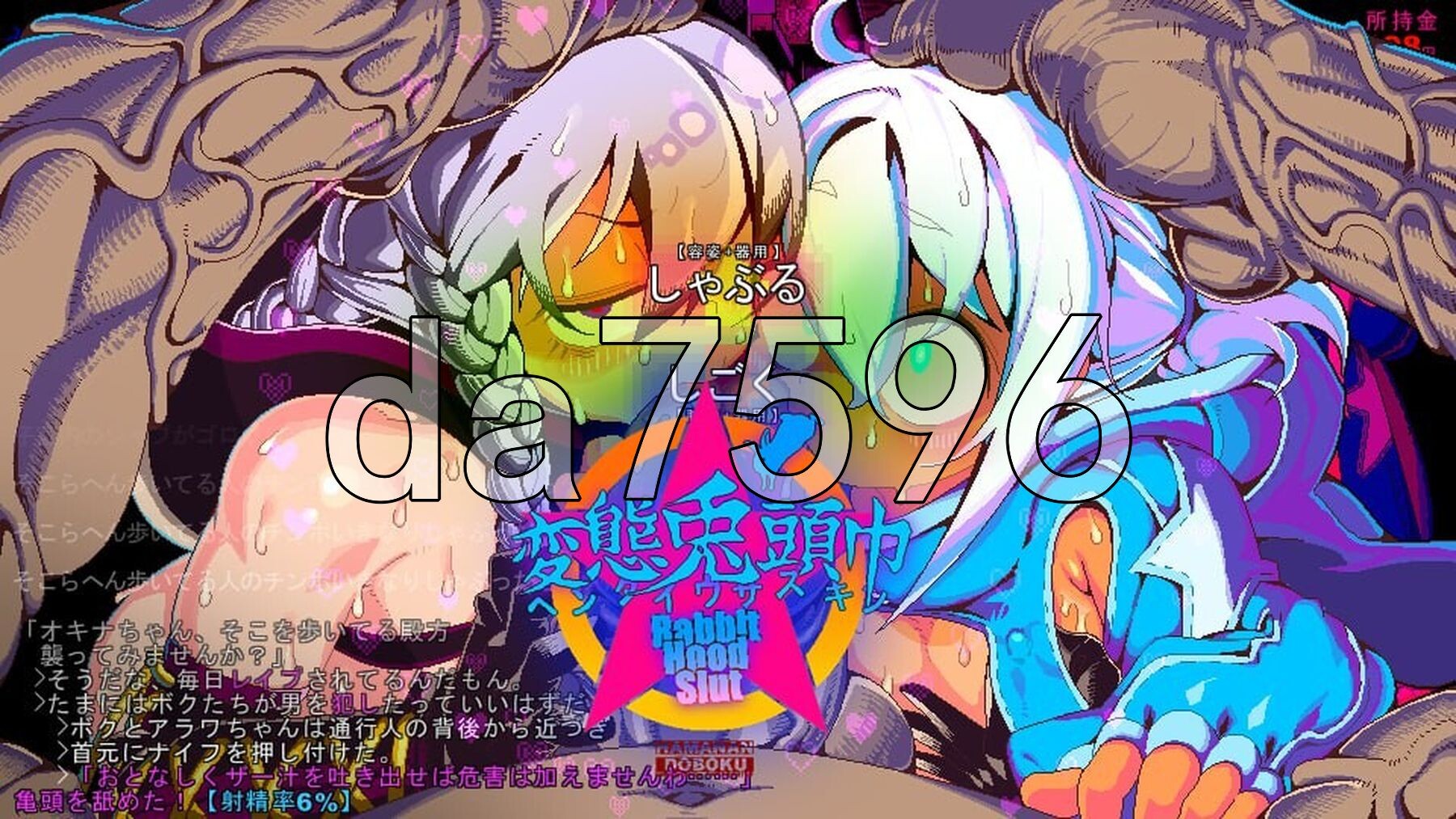 变态兔头巾 変態兎頭巾 v26.06.30 PC端 AI汉化版 预览图