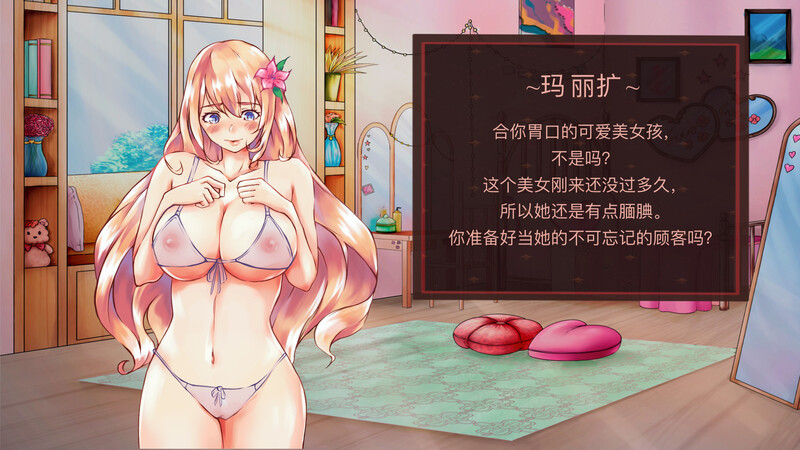 天堂喜悦 Paradise Delight V2.0 PC端 STEAM官中步兵版 预览图