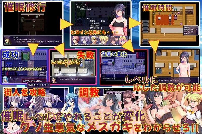 探索RPG 意识操控大师（メ○ガキさん、催○のお時間です。）V1.0 汉化中文 PC+安卓双端 汉化版 预览图