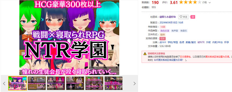 DL4月新作 探索RPG （NTR学園-憧れの生徒会長が寝取） PC端 更新版 预览图