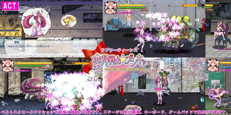 形态转换战士☆Pushkya（ラブリ～ティーンズ変身戦士☆プシキャ）V1.0正式版 D PC端 预览图