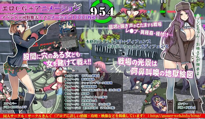 塔防ACT/全动态 Womens Defence ～军人少女防卫战～（Womens Defence ～ウィメンズディフェ PC端 日文原版 预览图