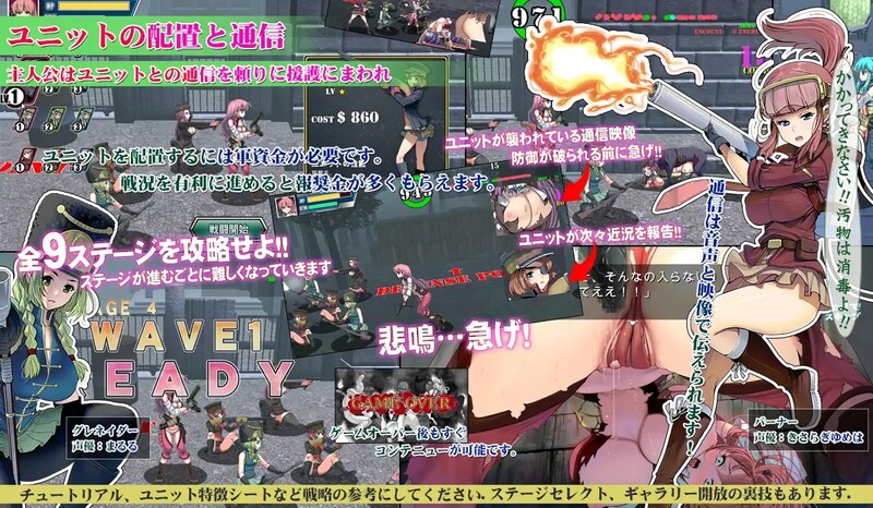 塔防ACT/全动态 Womens Defence ～军人少女防卫战～（Womens Defence ～ウィメンズディフェ PC端 日文原版 预览图